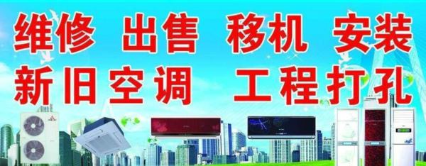 二手空調(diào)專賣、高價(jià)回收舊空調(diào)、空調(diào)維修、新空調(diào)銷售及安裝等