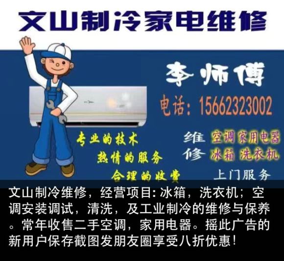 空調(diào)安裝維修、移機(jī)加氟、清洗保養(yǎng)、常年收售二手空調(diào)