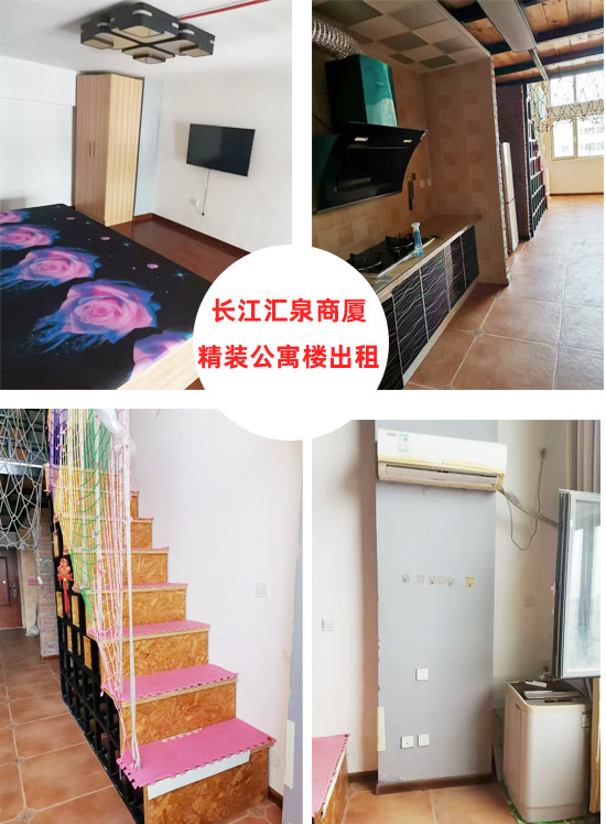 精裝辦公室租售、精裝公寓出租、臨街門市房出租