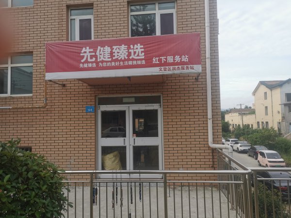 單山路（城南村）旺鋪出租