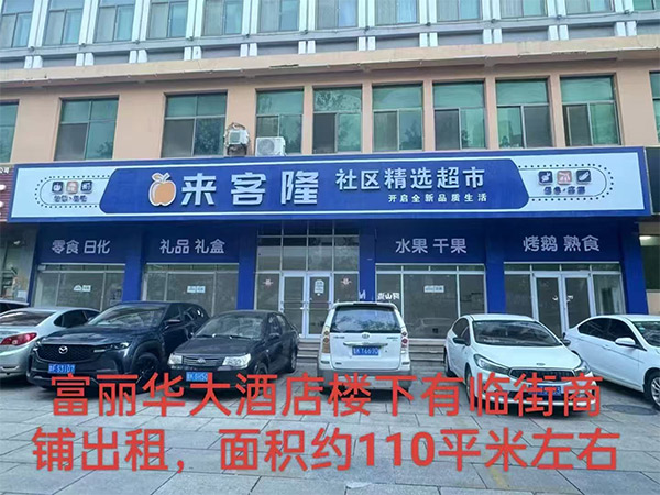 多套臨街門市、寫字樓辦公室對外出租