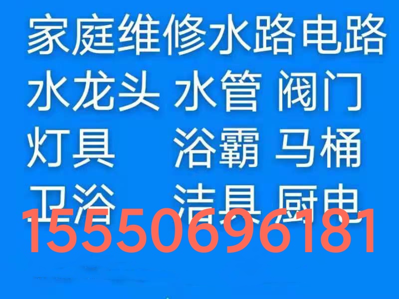 文登安裝維修晾衣架浴霸油煙機燃氣灶熱水器凈水機水龍頭水管閥門 文登安裝維修晾衣架浴霸油煙機燃氣灶熱水器凈水機水龍頭水管閥門