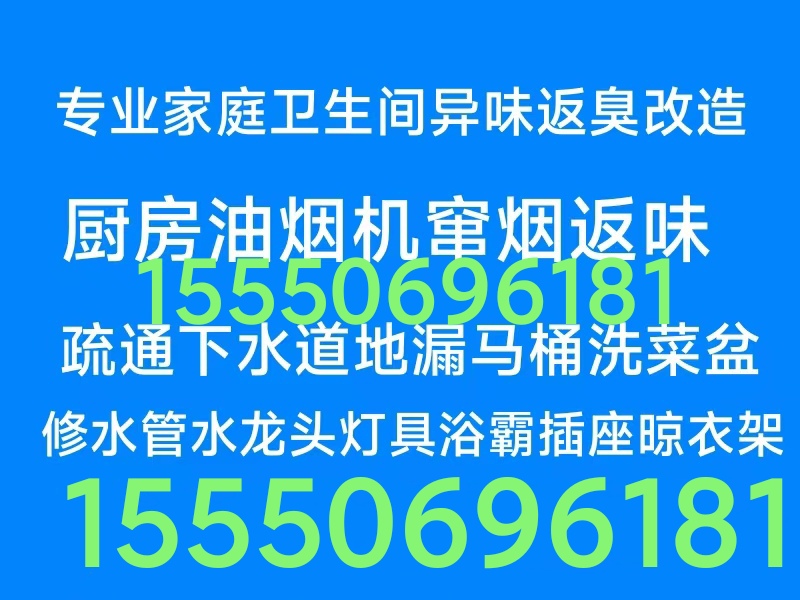 文登安裝維修晾衣架浴霸油煙機燃氣灶熱水器凈水機水龍頭水管閥門 文登安裝維修晾衣架浴霸油煙機燃氣灶熱水器凈水機水龍頭水管閥門