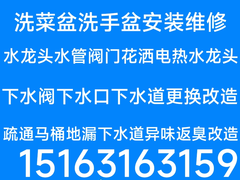 文登修水電暖廚電衛(wèi)浴燈具浴霸晾衣架馬桶疏通下水道 文登修水電暖廚電衛(wèi)浴燈具浴霸晾衣架馬桶疏通下水道