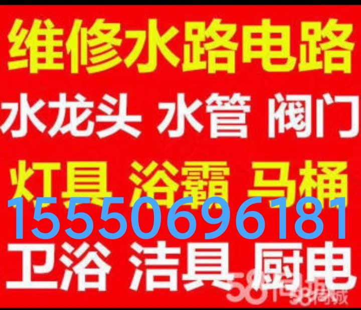 文登修水電衛(wèi)浴潔具浴霸晾衣架煙機(jī)氣灶熱水器凈水機(jī)廚衛(wèi)竄煙返味 文登修水電衛(wèi)浴潔具浴霸晾衣架煙機(jī)氣灶熱水器凈水機(jī)廚衛(wèi)竄煙返味