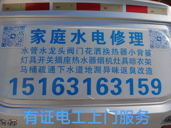 照明燈具浴霸開(kāi)關(guān)插座配電箱電熱水器安裝維修水管水龍頭馬桶疏通 照明燈具浴霸開(kāi)關(guān)插座配電箱電熱水器安裝維修水管水龍頭馬桶疏通