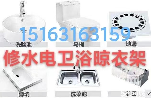 修水電衛(wèi)浴燈具浴霸晾衣架馬桶疏通下水道地漏異味返臭改造 修水電衛(wèi)浴燈具浴霸晾衣架馬桶疏通下水道地漏異味返臭改造