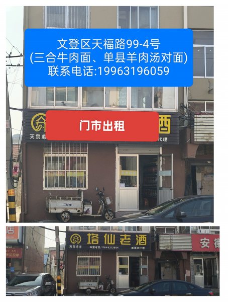 天福路99號(hào)(武裝部東88米) 天福路99號(hào)(武裝部東88米)