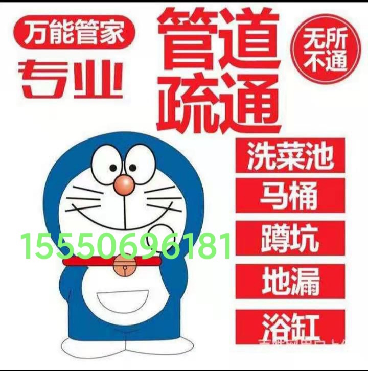 文登安裝維修晾衣架浴霸油煙機(jī)燃?xì)庠顭崴鲀羲畽C(jī)水龍頭水管閥門 文登安裝維修晾衣架浴霸油煙機(jī)燃?xì)庠顭崴鲀羲畽C(jī)水龍頭水管閥門