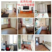 @37萬(wàn)，龍澤苑，3樓邊戶，2室